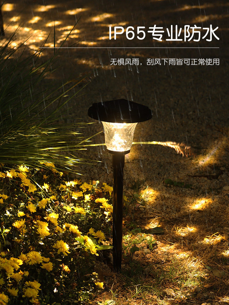 太阳能灯户外庭院灯防水家用花园别墅草坪插地灯室外氛围装饰路灯