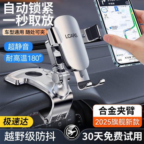 合金车载手机支架2025新款汽车导航专用重力款仪表台夹防抖支撑架