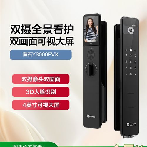Ezviz智能门锁人脸识别密码锁家庭安防门数字锁全自动智能Y3000Fv