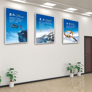 公司企业文化办公室规章制度牌上墙装饰画挂画会议室 团队精神标