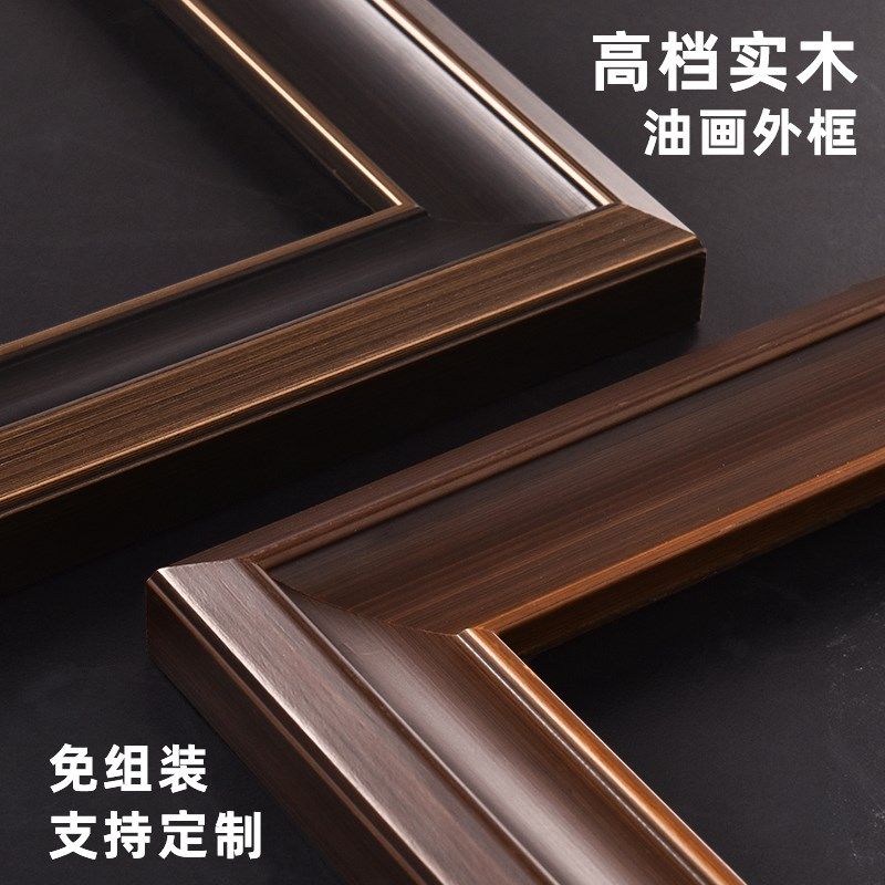 高档实木复古欧美式宽边油画框外框定制装裱大尺寸油画空相框架挂