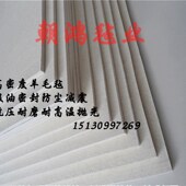 工业羊毛毡高密度耐磨耐高温防震隔音吸油密封防尘毛毡条垫块圈