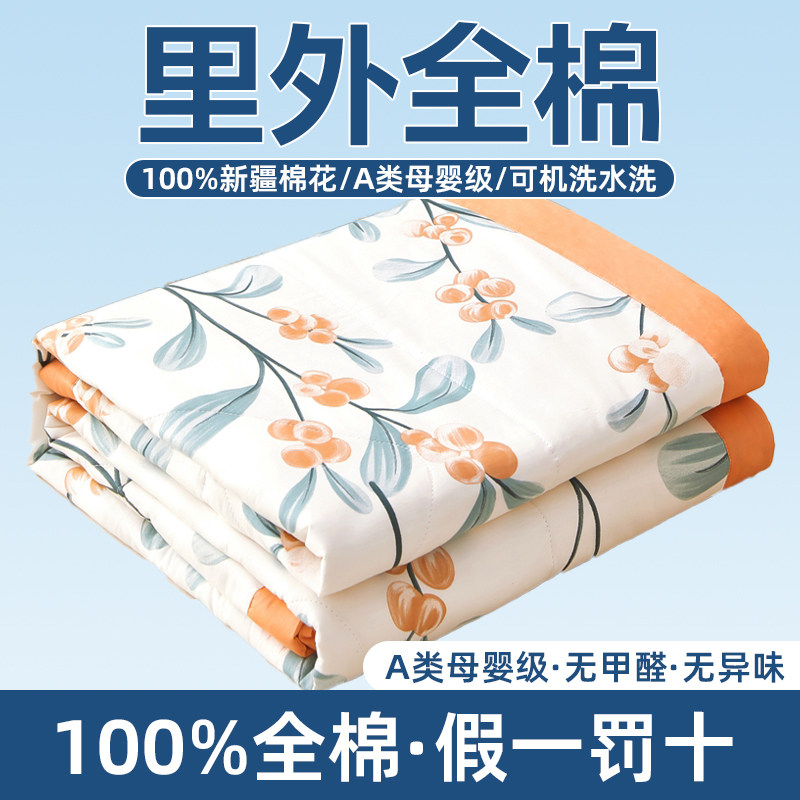 全棉夏被空调被夏凉被四件套薄被子单人被芯棉花被可机洗,床上用品,棉花被,淘宝优惠券,粉丝福利购,淘宝优惠卷