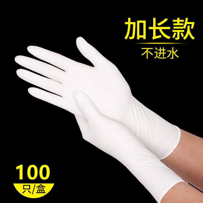 一次性洗碗手套女夏加长丁腈橡胶防水衣服薄款耐用型厨房干活家务,家庭/个人清洁工具,常规家务手套,淘宝优惠券,粉丝福利购,淘宝优惠卷