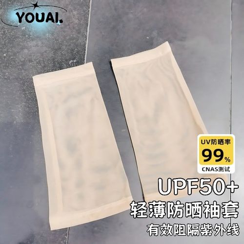 肤色隐形防晒袖套网纱冰袖女薄纱透明软纱护手肘套上档次护胳膊手