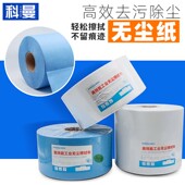 多用途工业用无尘纸大卷擦拭布吸油无纺布实验室清洁擦玻璃不掉毛