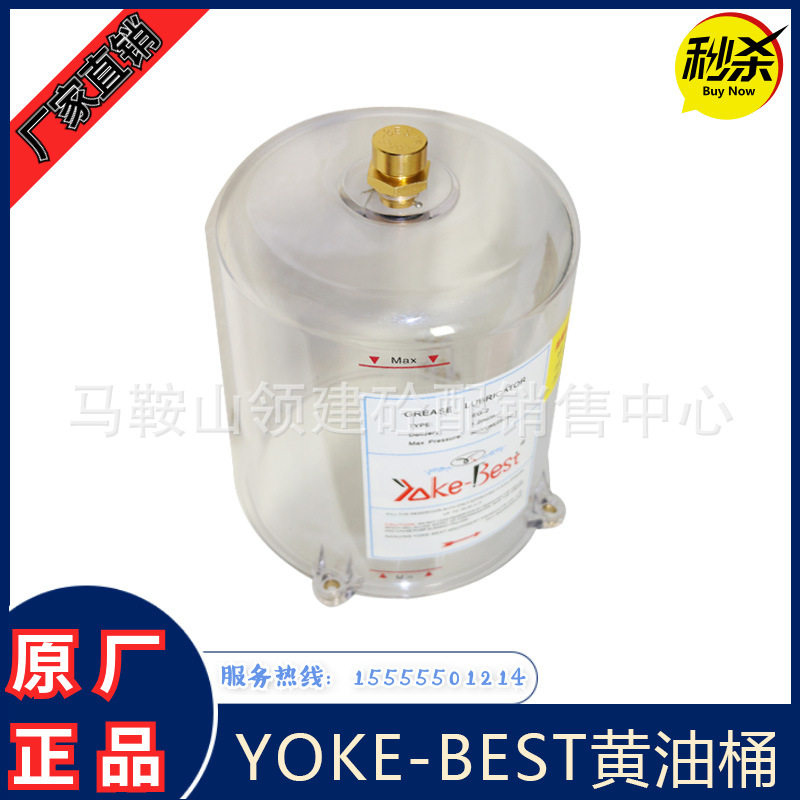 优科原装黄油泵油桶/方圆搅拌机配件/米科思PC桶/方圆PC油杯YOKE图片