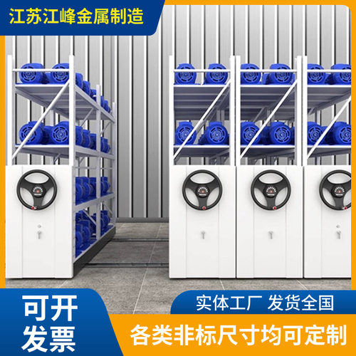 移动密集货架仓储重型金属设备存储架加厚五金手摇式轨道密集柜子