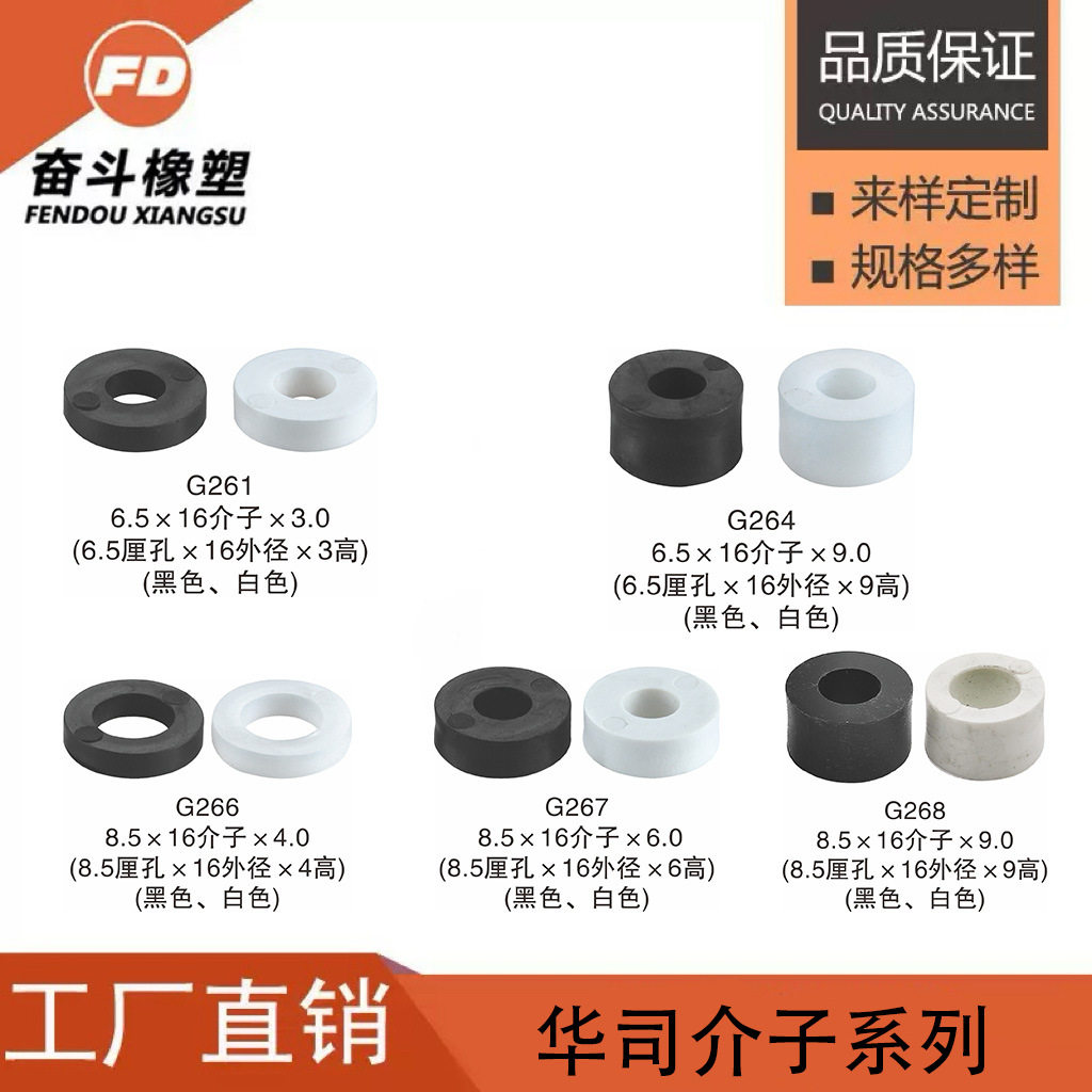 奋斗橡塑 现货批发各种规格华司介子 介子垫圈 轴用定位 塑料垫