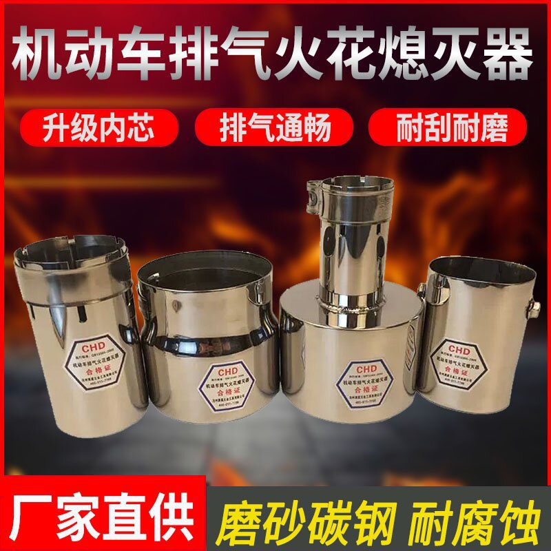 货车防火帽304加厚直筒式尾?