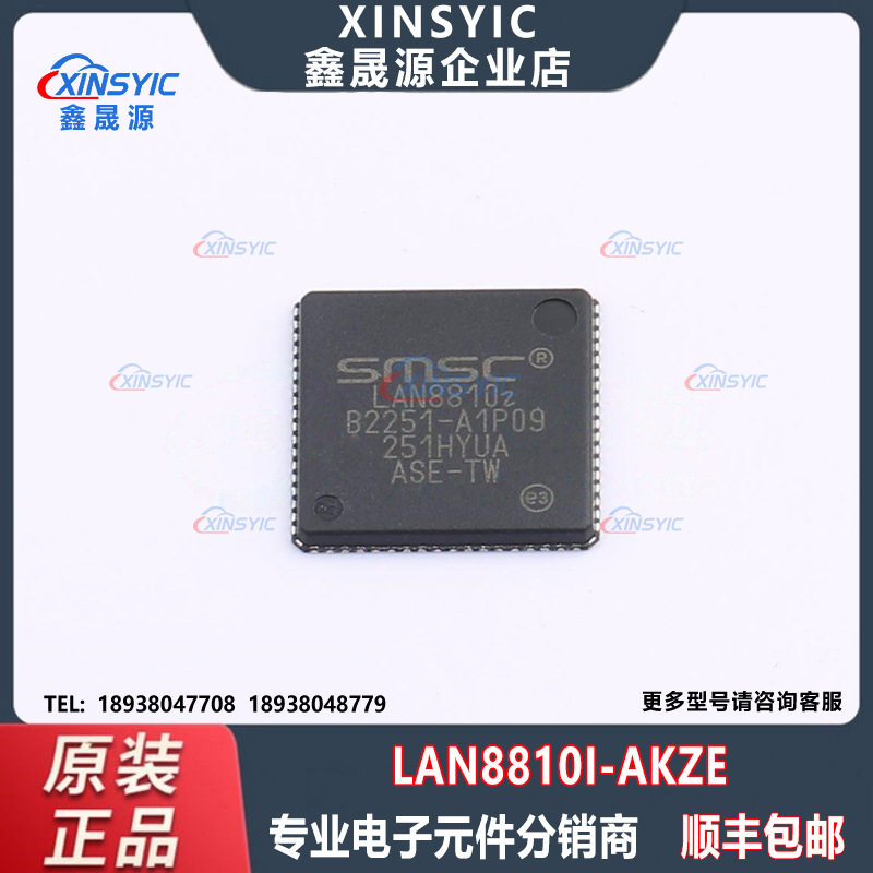 原装LAN8810I-AKZE封装QFN-72以太网收发器电子元器件配单