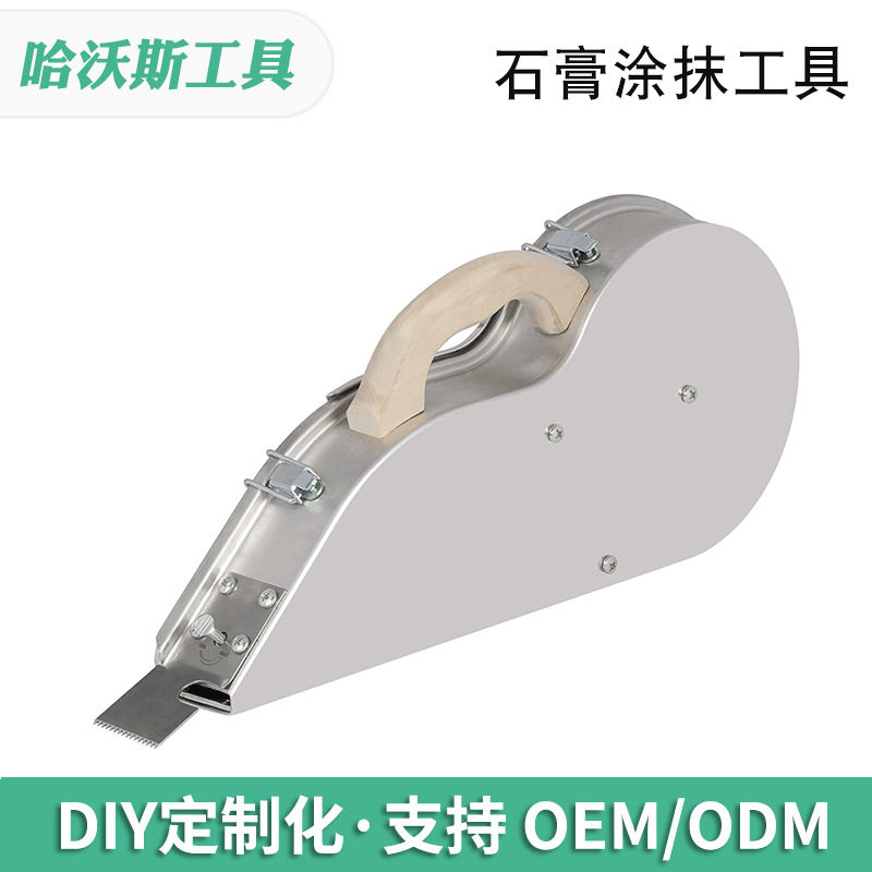 泥浆涂抹工具干墙美缝粉刷墙面单手涂抹石膏神器