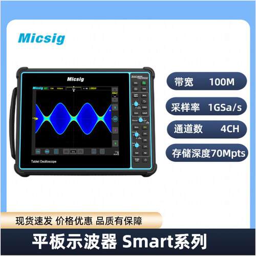 Micsig麦科信100M带宽TO3004汽修数字示波器四通道SATO1004