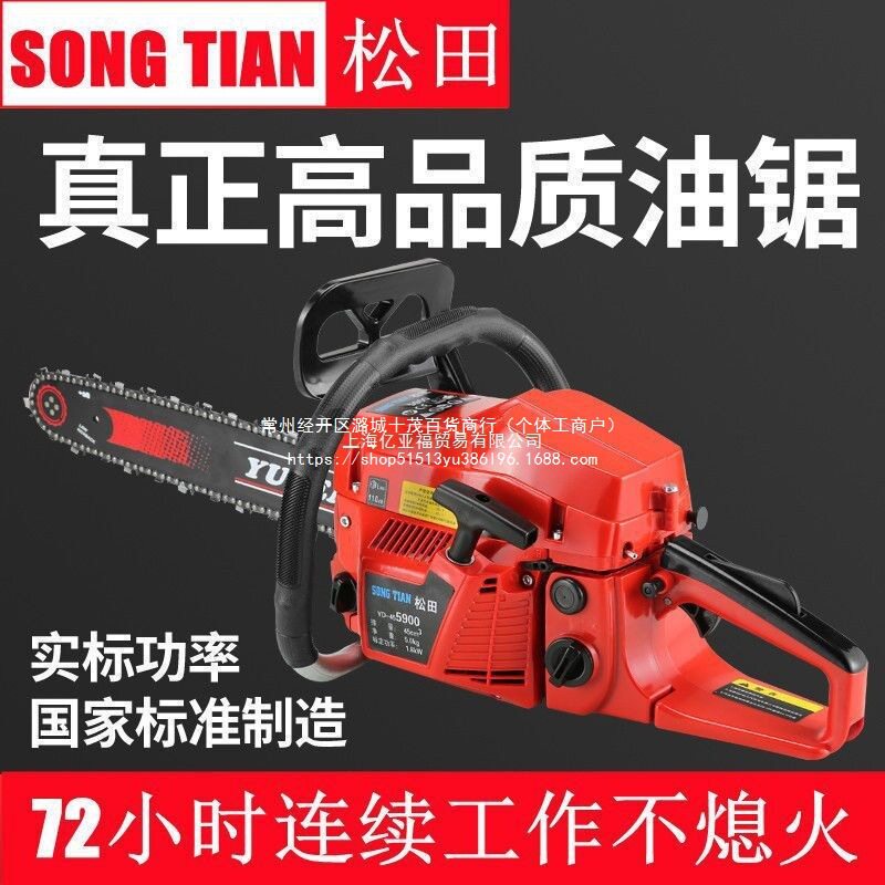 宇森松田5900大功率进口油锯图片