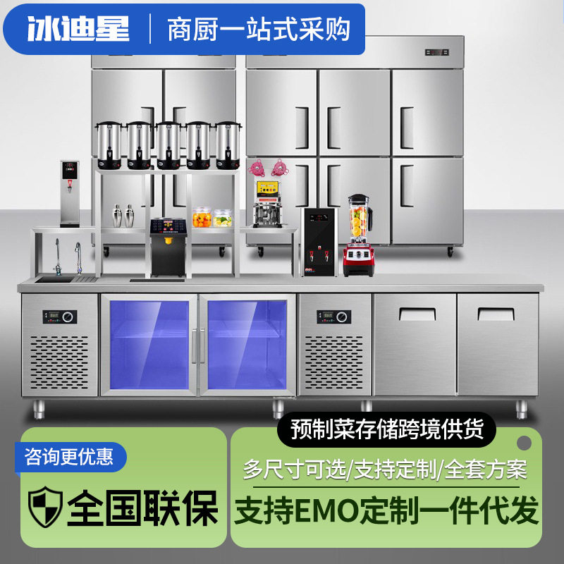 冷藏工作台冷冻柜商用冰箱平冷冰柜操作台冰柜保鲜冷柜厨房大容量