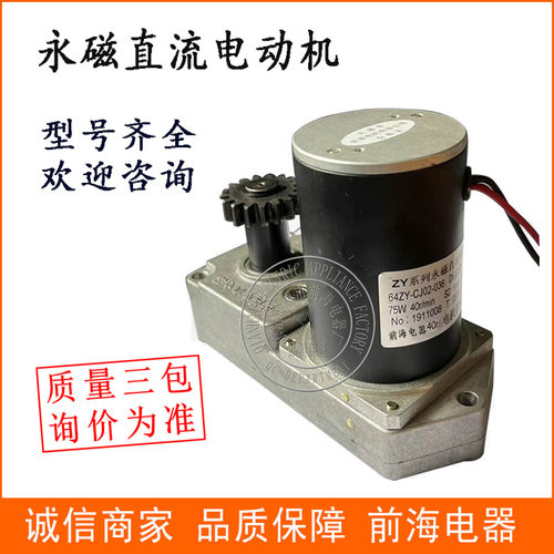 永磁直流电动机64ZY-CJ02-036断路器储能电机