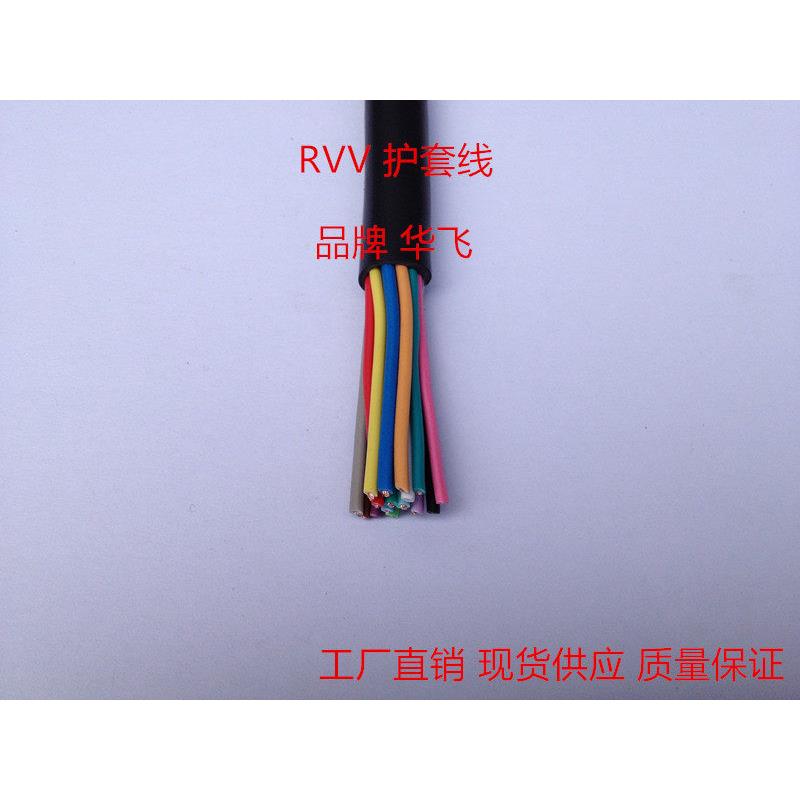 十四芯软线镀铜 十四芯护套线 RVV14*0.3/0.5/0.75/1/1.5/2.5平方