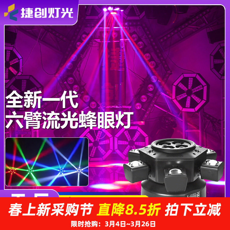 捷创ktv氛围灯舞厅彩灯家用声控蹦迪闪光灯七彩旋转舞台灯光批发
