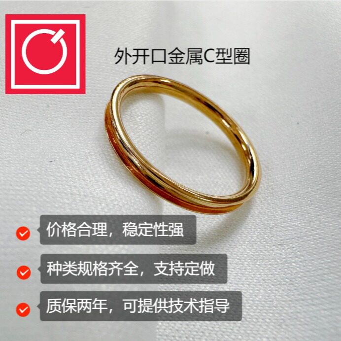 外压金属C型密封圈耐高温耐腐蚀