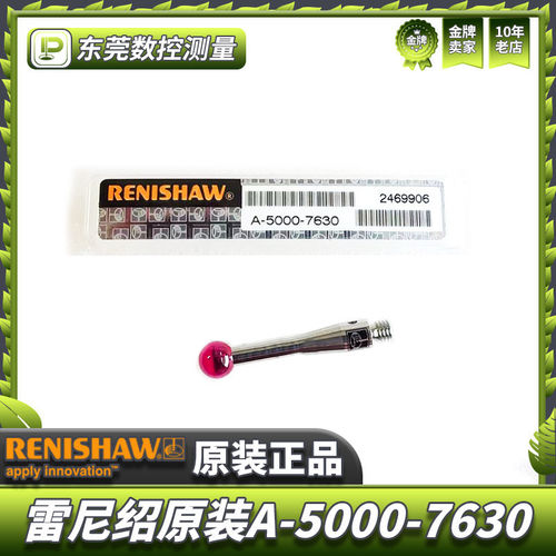 雷尼绍A-5000-7630三坐标测针