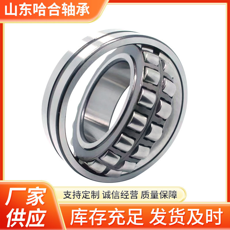 调心滚子轴承23120 23121 23122 23124 23126 23128 23130CA/W33