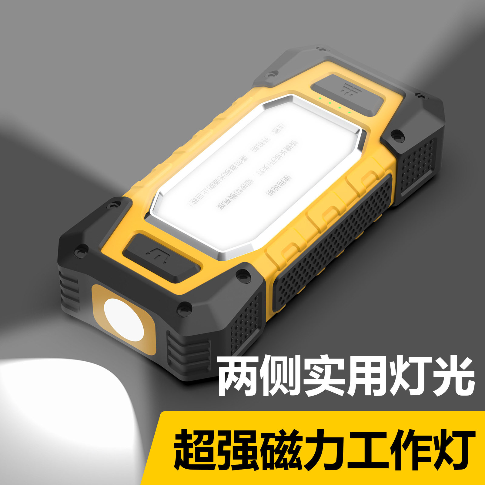工作灯可充电超亮长续航带便携修车汽修维修灯应急灯双磁铁源头工