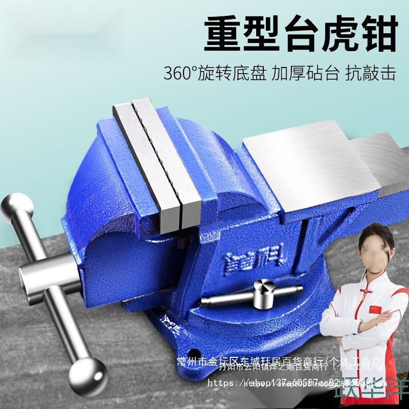 重型台虎钳工业级台钳工作台6寸多功能平口钳固具4寸铸铁自由式