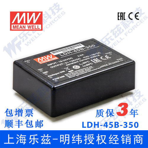 LDH-45B-350 45W 18~32VDC输入21~126VDC350mA输出LED插脚型电源