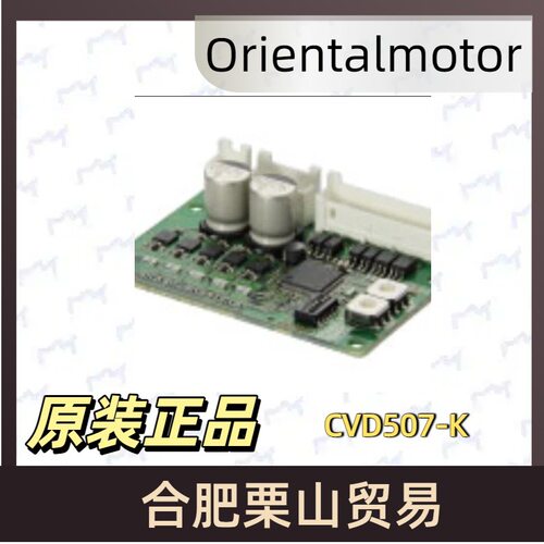 东方马达步进电机驱动器CVD507-K