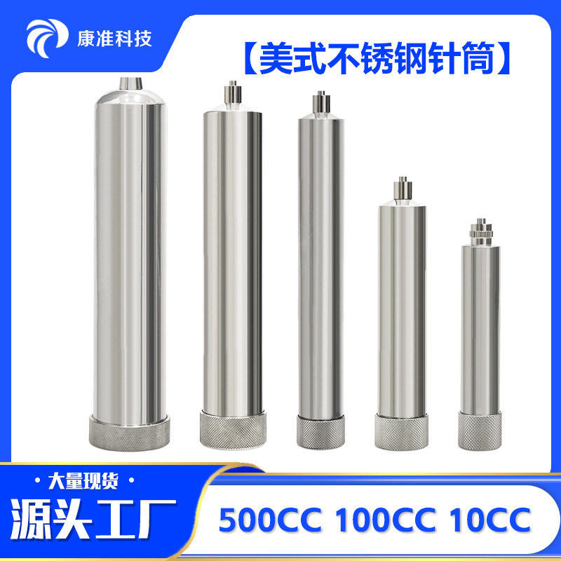 不锈钢点胶针筒耐腐蚀耐高压