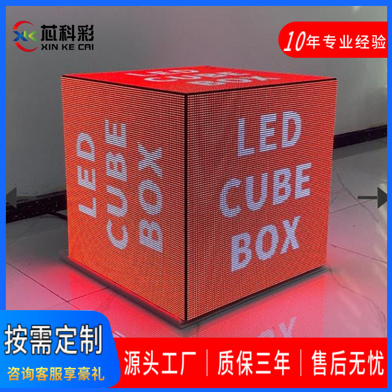 LED广告魔方显示屏灯箱全彩门店招KTV屏酒吧屏立方体大屏幕异型