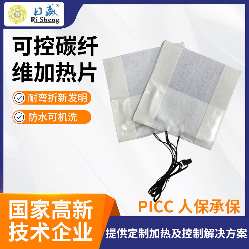 厂家低压可控碳纤维服装衣服加热片均匀一拖二无纺布按摩椅电热片