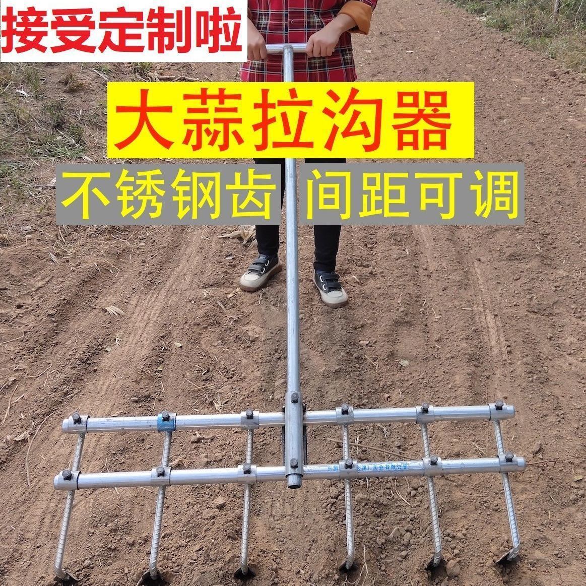 人力蒜楼大蒜开沟拉沟器