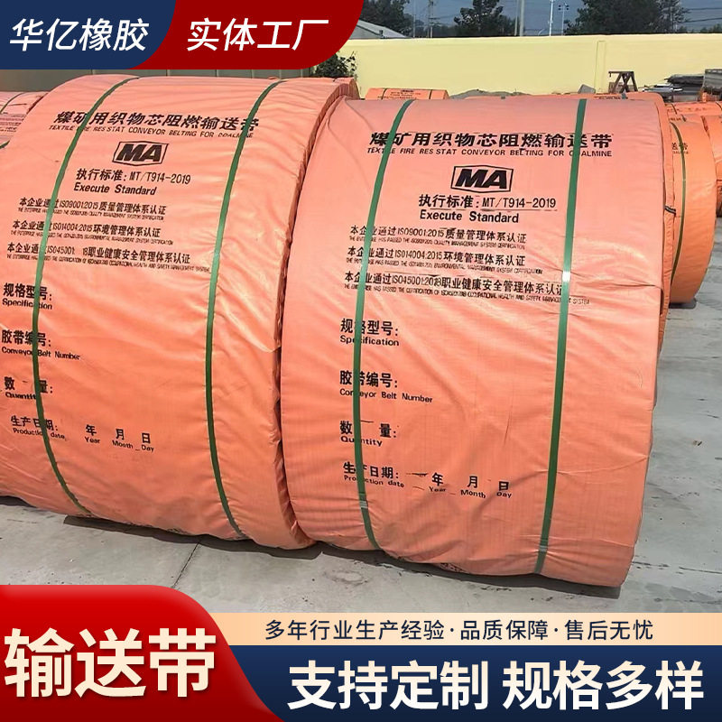 环形尼龙防滑输送带传送带工业耐磨阻燃橡胶输送带流水线传动带