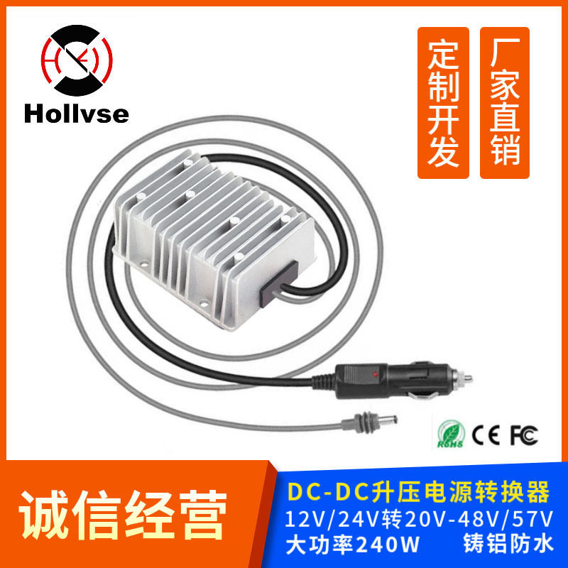 源工厂头DC升压电源转换器12V/24V转20V-48V/57铸铝壳
