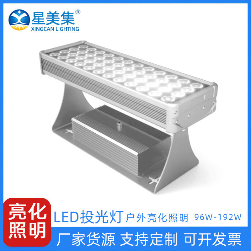 桥梁雕塑纪念碑亮化外立面218W96W户外雕塑亮化工程LED专用投光灯