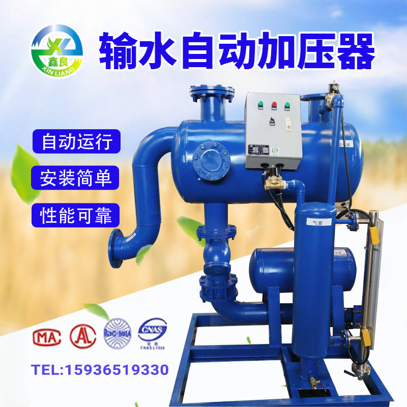 输水自动加压器 疏水自动加压器 智能疏水加压器 输水加压泵 DN65
