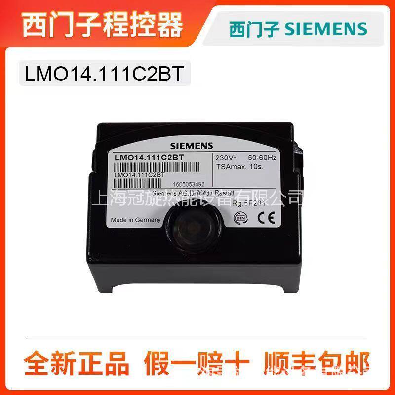 批发销售德国机械式燃烧程控器LMO44.255C2燃油点火控制器