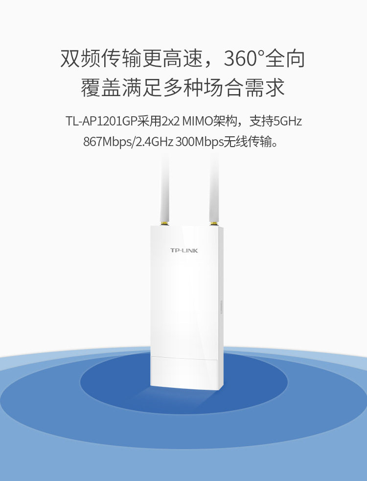 TP-LINK千兆PoE室外无线AP