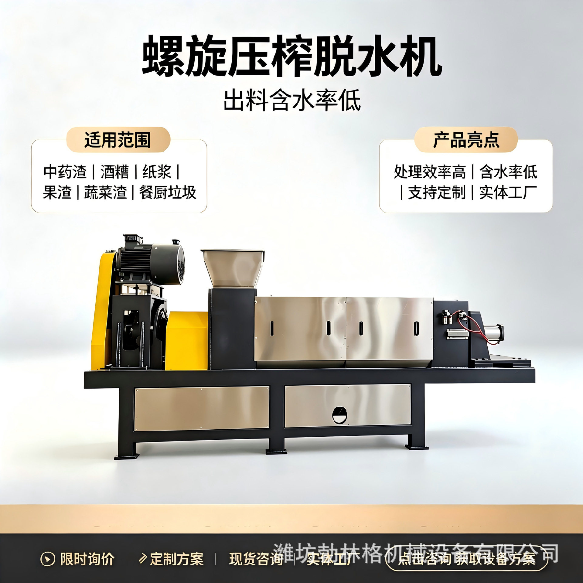 螺旋压榨机海鲜处理压榨机海鲜海带挤压脱水设备整机304不锈钢