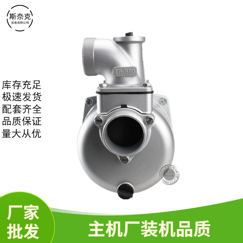 汽油机水泵配件2寸3寸4寸GX160 200泵壳自吸泵168F170188带铝泵头
