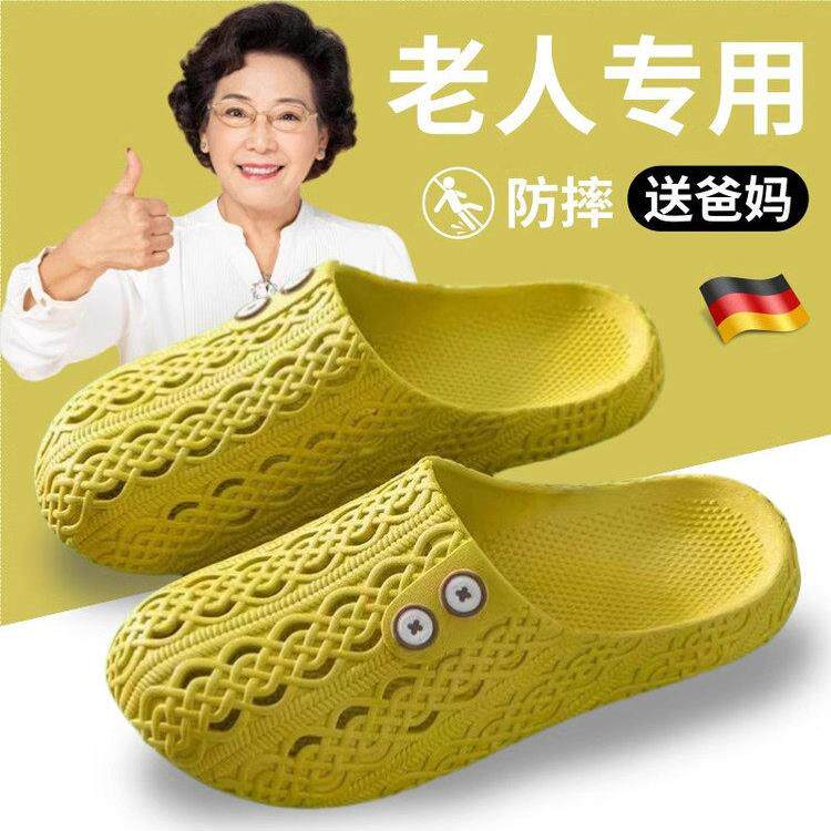 德国老年防滑拖鞋防摔包头外穿2026新款女性除臭剂室内家奶奶夏天