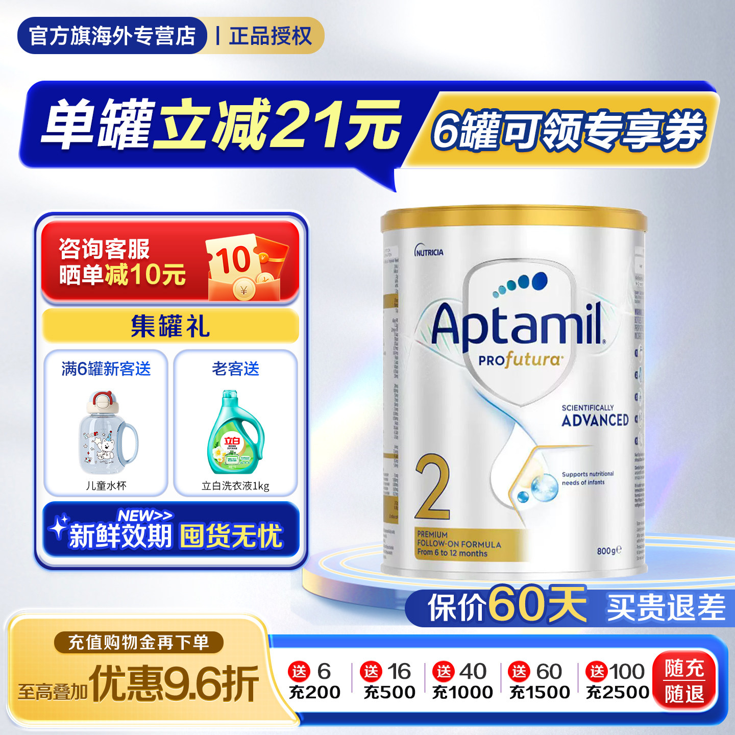 【新版800g】aptamil澳洲爱他美白金版2段婴幼儿奶粉正品现货速发