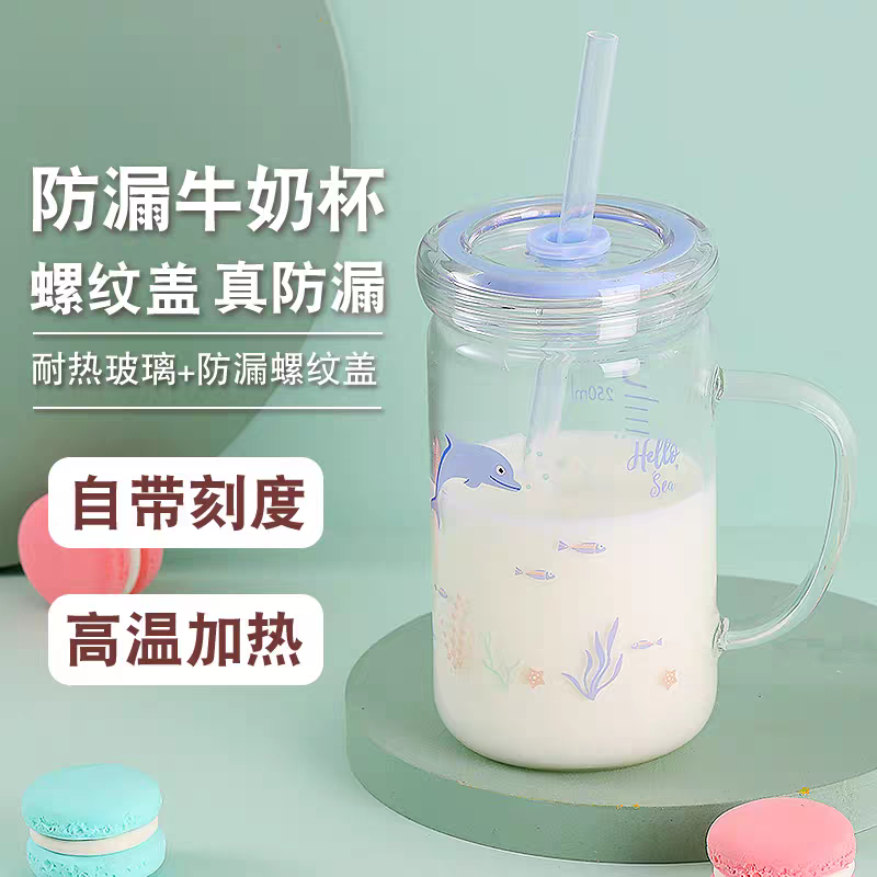 儿童牛奶杯带刻度家用早餐杯宝宝冲泡奶粉专用吸管杯子微波炉加热,餐饮具,奶杯/牛奶杯,淘宝优惠券,粉丝福利购,淘宝优惠卷