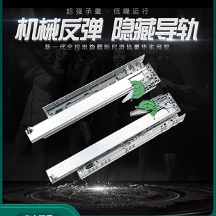 格拉斯Grass三节30KG反弹隐藏导轨静音阻尼回位弹簧滑轨承重轨道