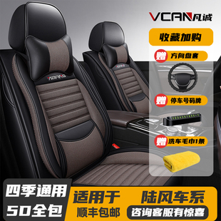 陆风x2x5x6陆丰x7x8专用座套全包座椅套四季通用亚麻布艺汽车坐垫