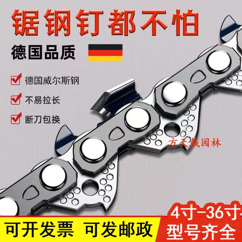 德国进口油锯链条电锯链条通用