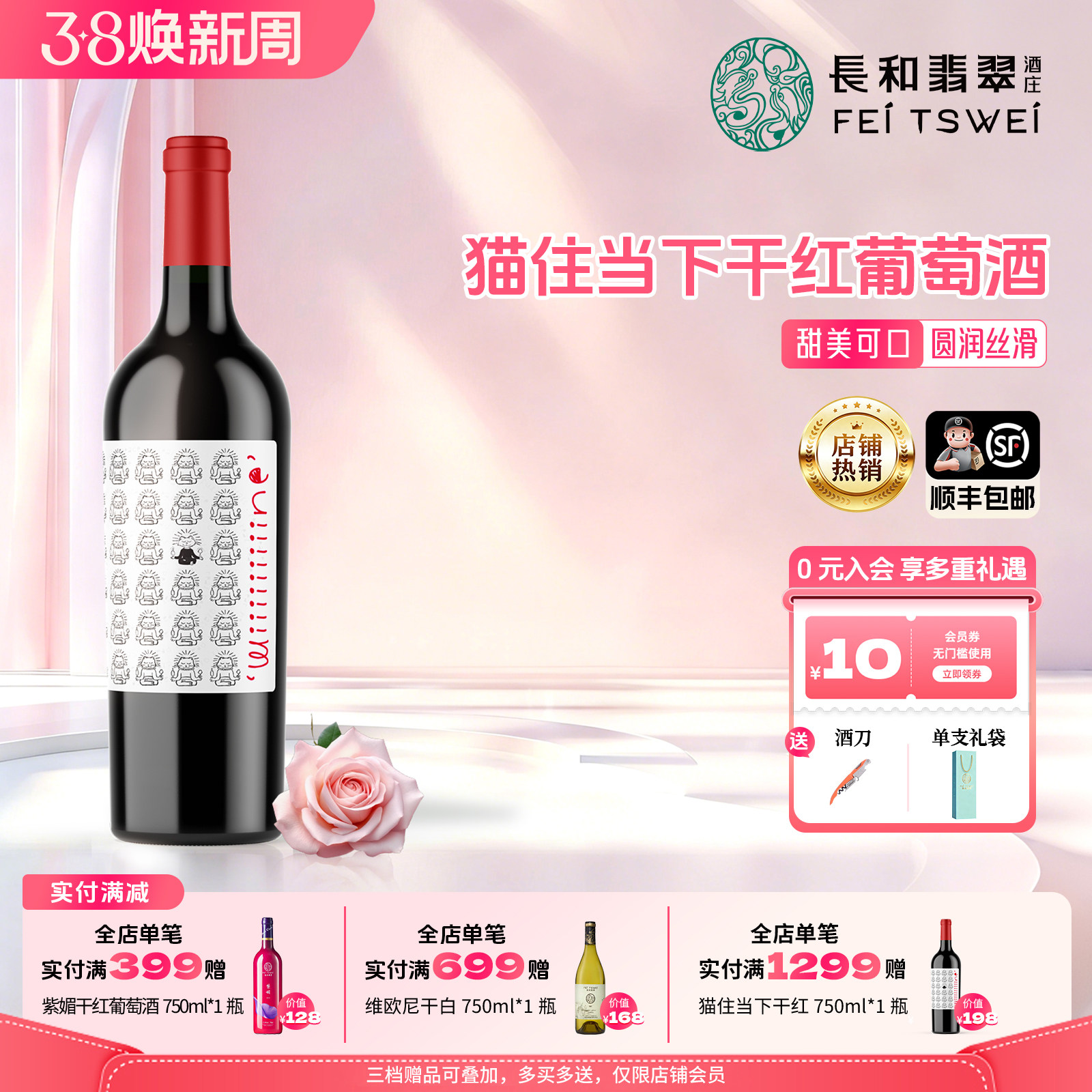 长和翡翠猫住当下干红宁夏贺兰山葡萄酒配餐美食搭子口粮酒