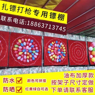 打气球摆摊设备全套夜市镖棚架子围布庙会篷布打靶板帐篷防雨棚子