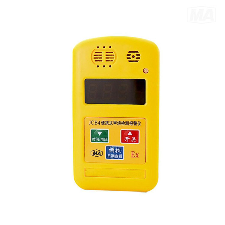 JCB4便携甲烷瓦斯报警仪防爆
